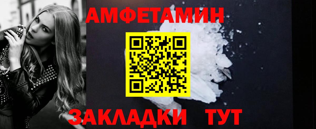 АМФЕТАМИН  Вход с VPN  Великий Устюг  АМФ 97% 