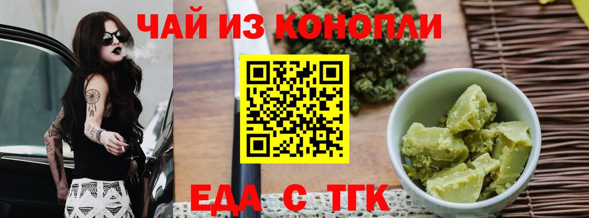 Cannafood марихуана  Вход с VPN  Великий Устюг 