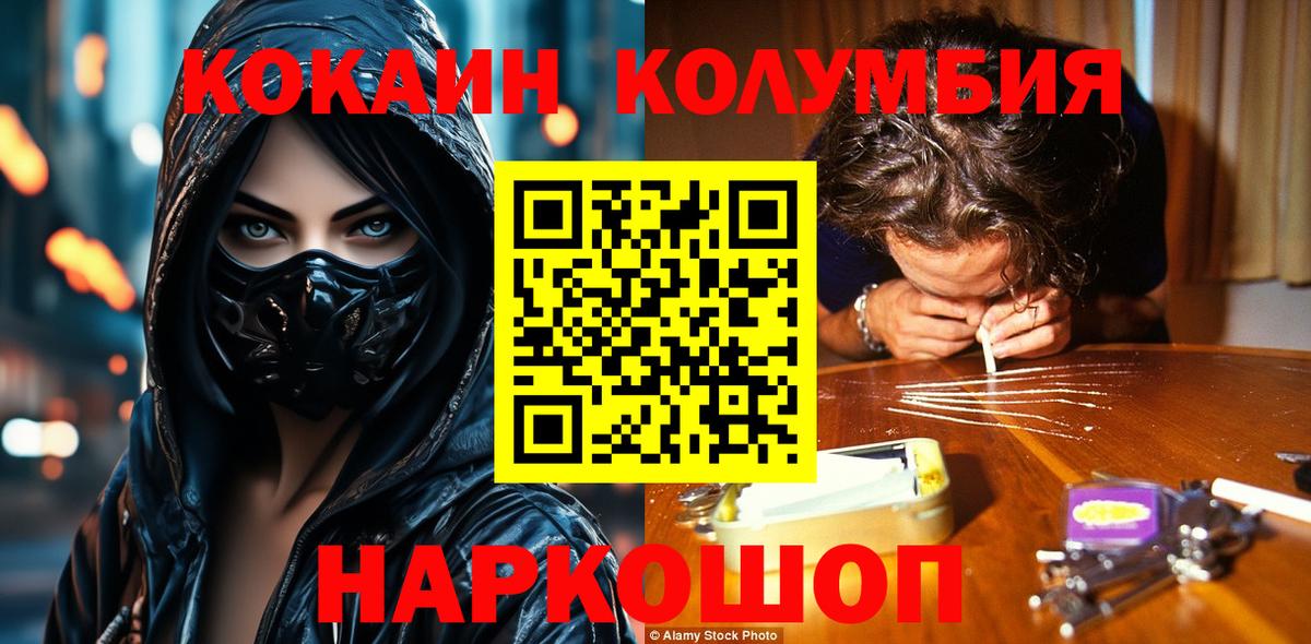 Cocaine Fish Scale  Вход с VPN  Великий Устюг  Кокаин  COCAIN Fish Scale 
