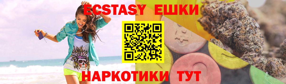 Ecstasy MDMA  ЭКСТАЗИ 300 mg  Великий Устюг  Вход с VPN 
