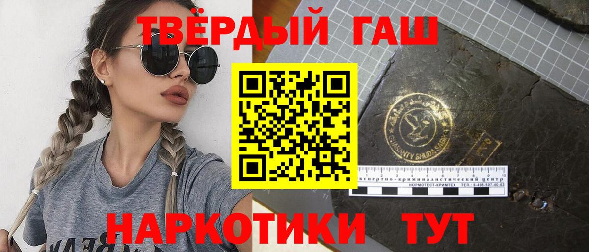Гашиш hashish  Вход с VPN  Великий Устюг 