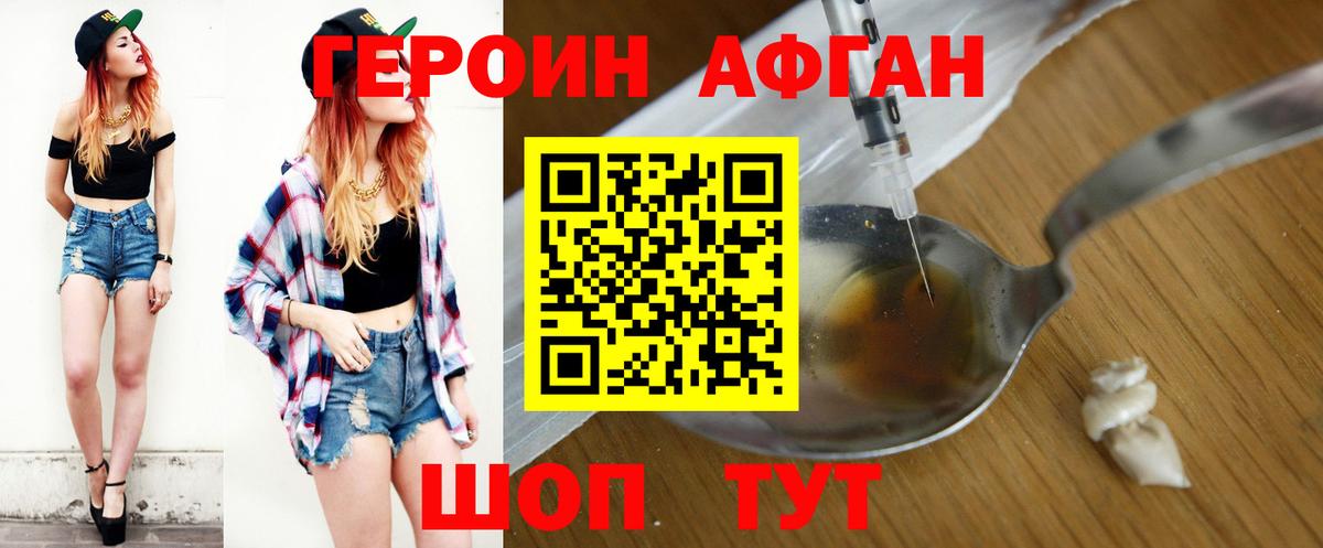 Великий Устюг  Героин белый  Вход с VPN 