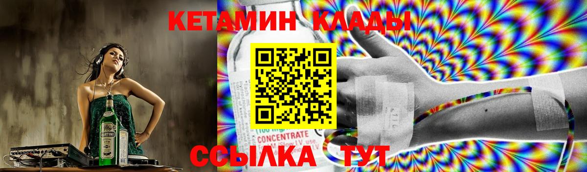 Кетамин VHQ  Вход с VPN  Великий Устюг 