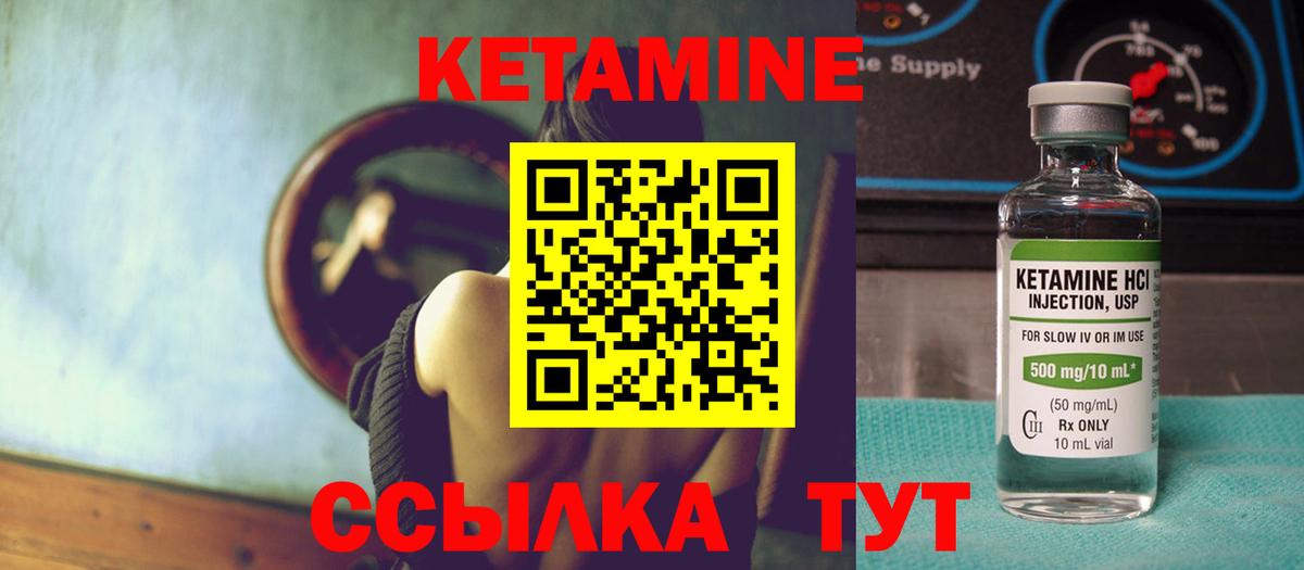 Кетамин VHQ Великий Устюг