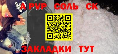 ALPHA-PVP Малоярославец