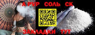ALPHA-PVP Малоярославец