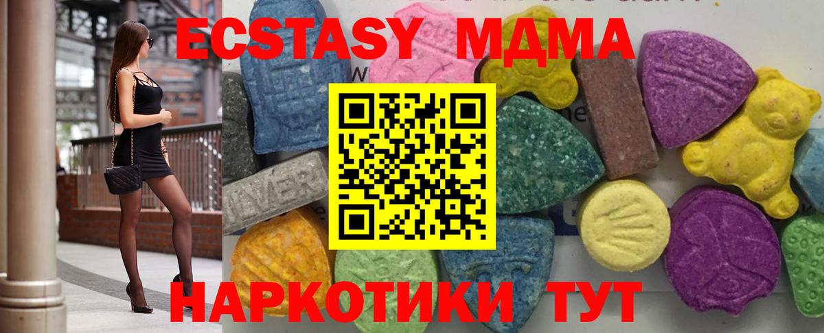 МДМА  МДМА молли  Вход с VPN  МДМА crystal  Великий Устюг 