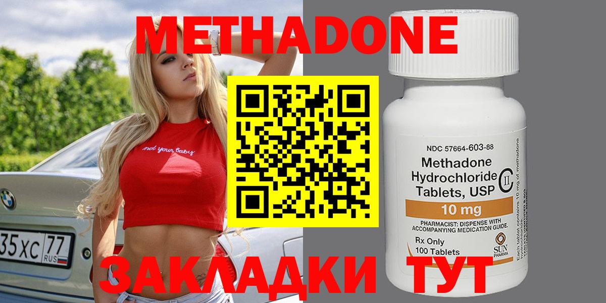 omg как войти  МЕТАДОН VHQ  Вход с VPN  Великий Устюг 