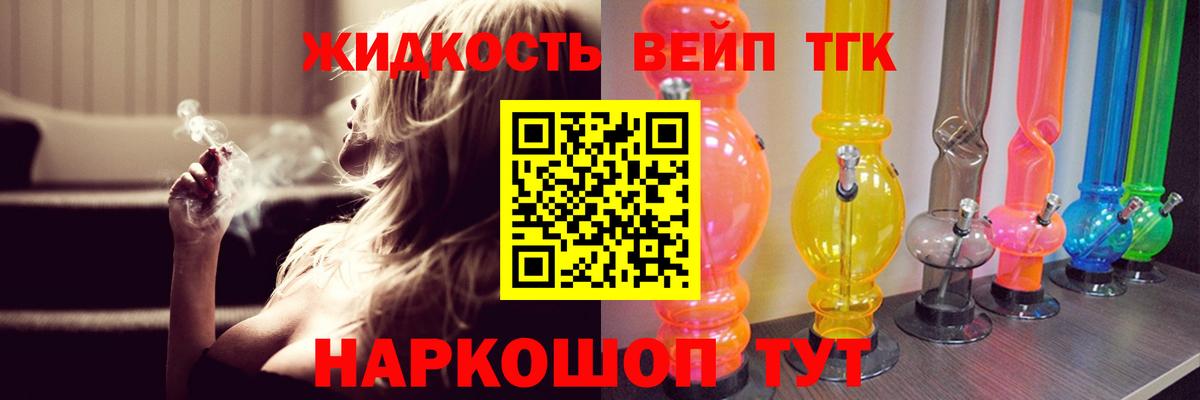 Великий Устюг  ТГК гашишное масло  Вход с VPN 